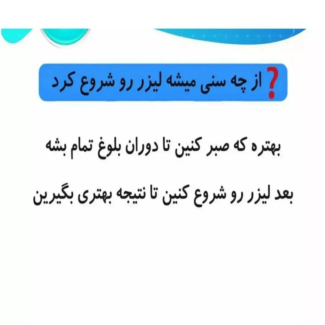 مجموعه زیبایی و لاغری نوین